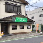 志木パーソナルジム-外観